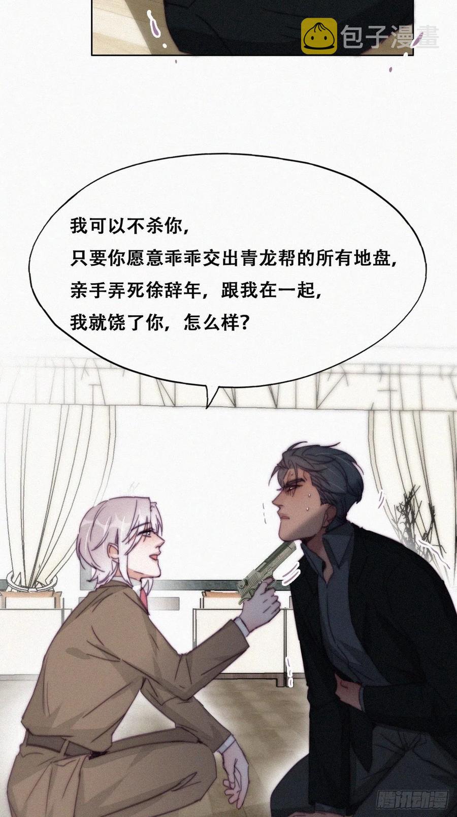 第168话 岳照的计划47