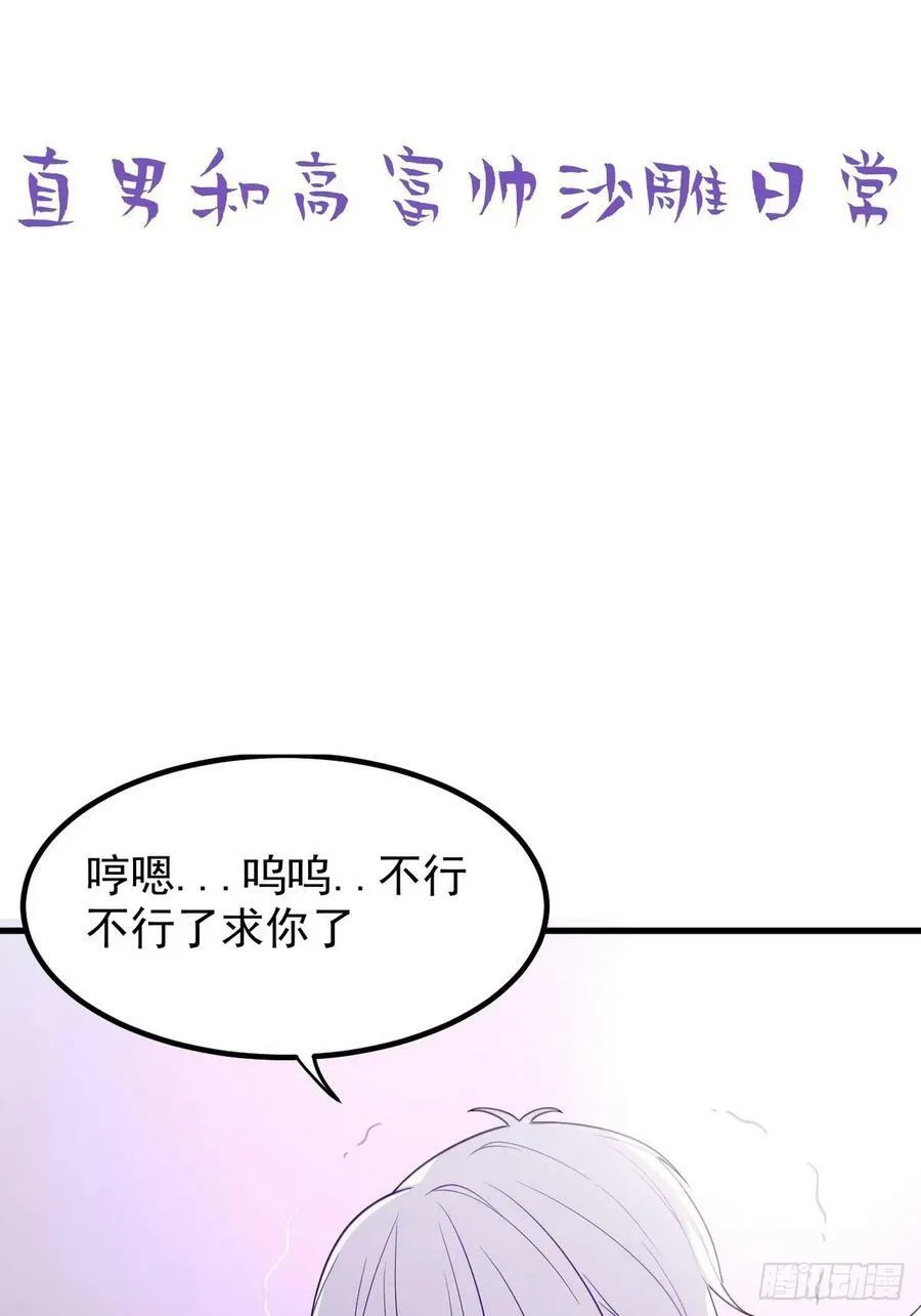 第二季 第60话 不敢一个人睡52