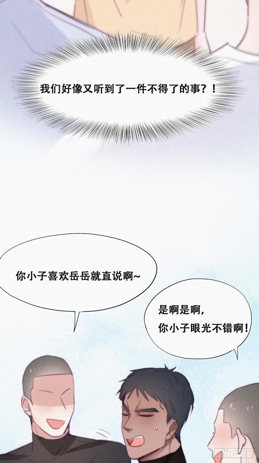 第119话 瞿城的回忆8