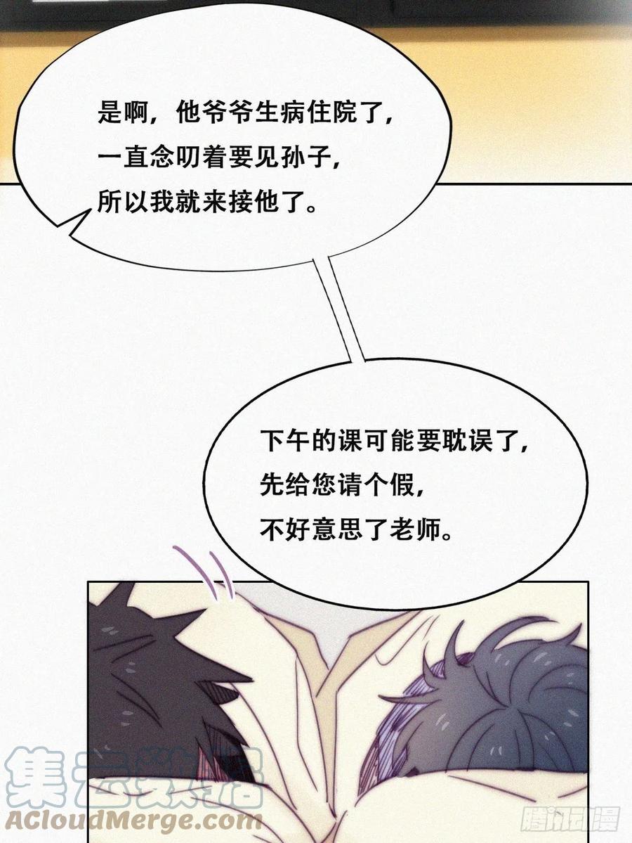 第147话 窝窝被带走27