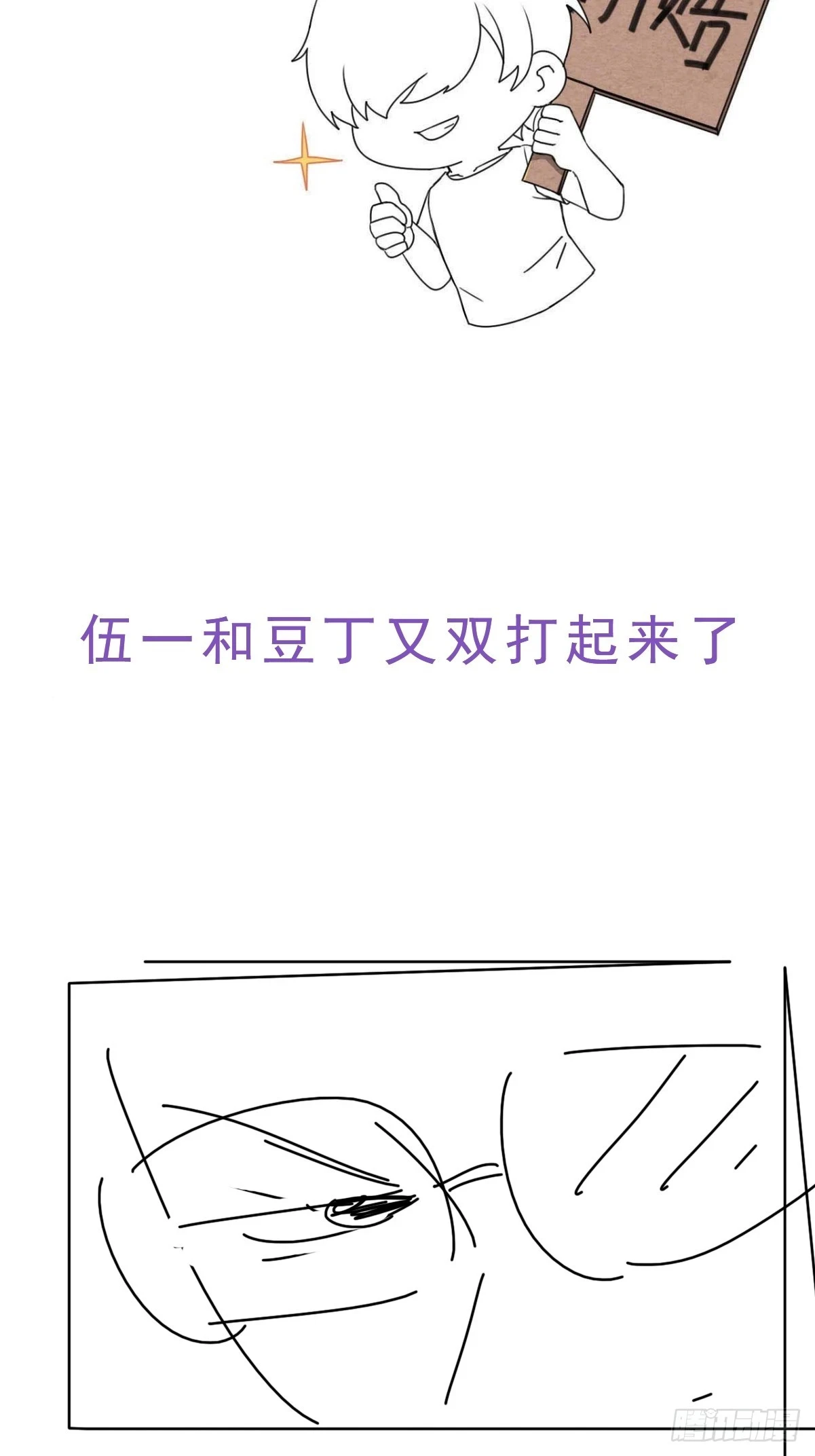 第二季 第49话 他们的默契50