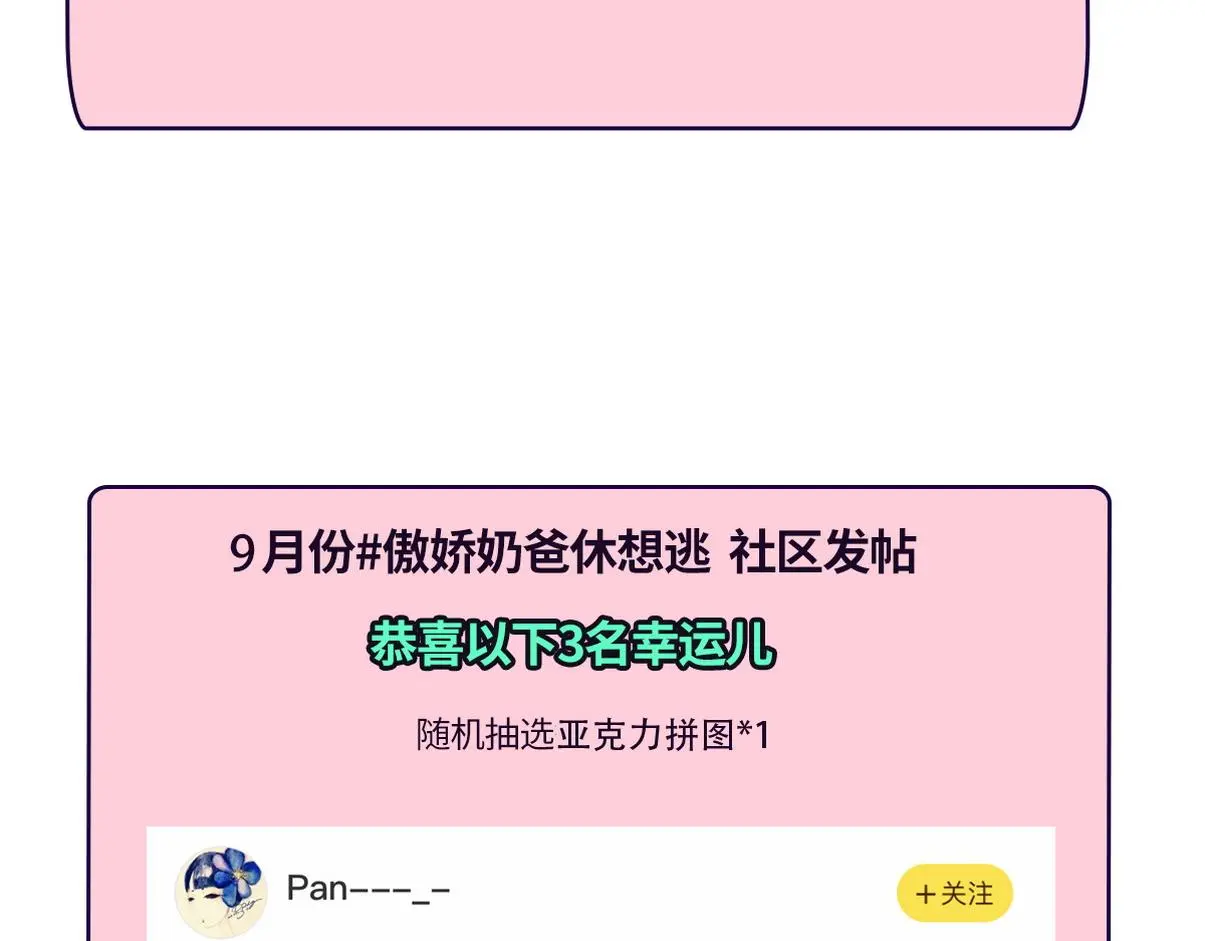 第二季 第90话 被义父拒绝107