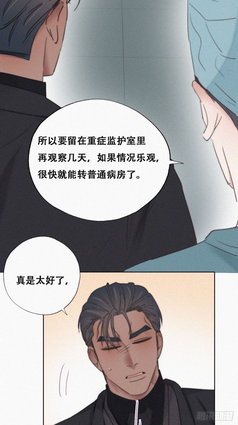 第68话 窝窝脱离危险22