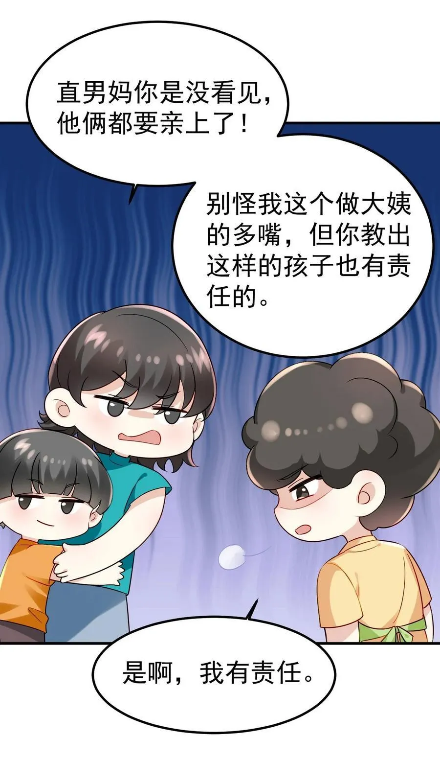 番外46 窝窝小剧场：伟大的爸爸难做29