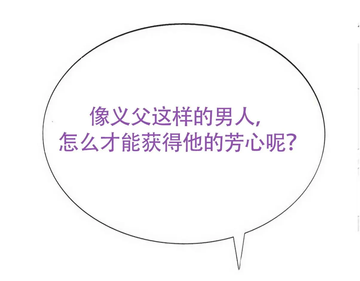 第二季 第87话 两人更近一步111