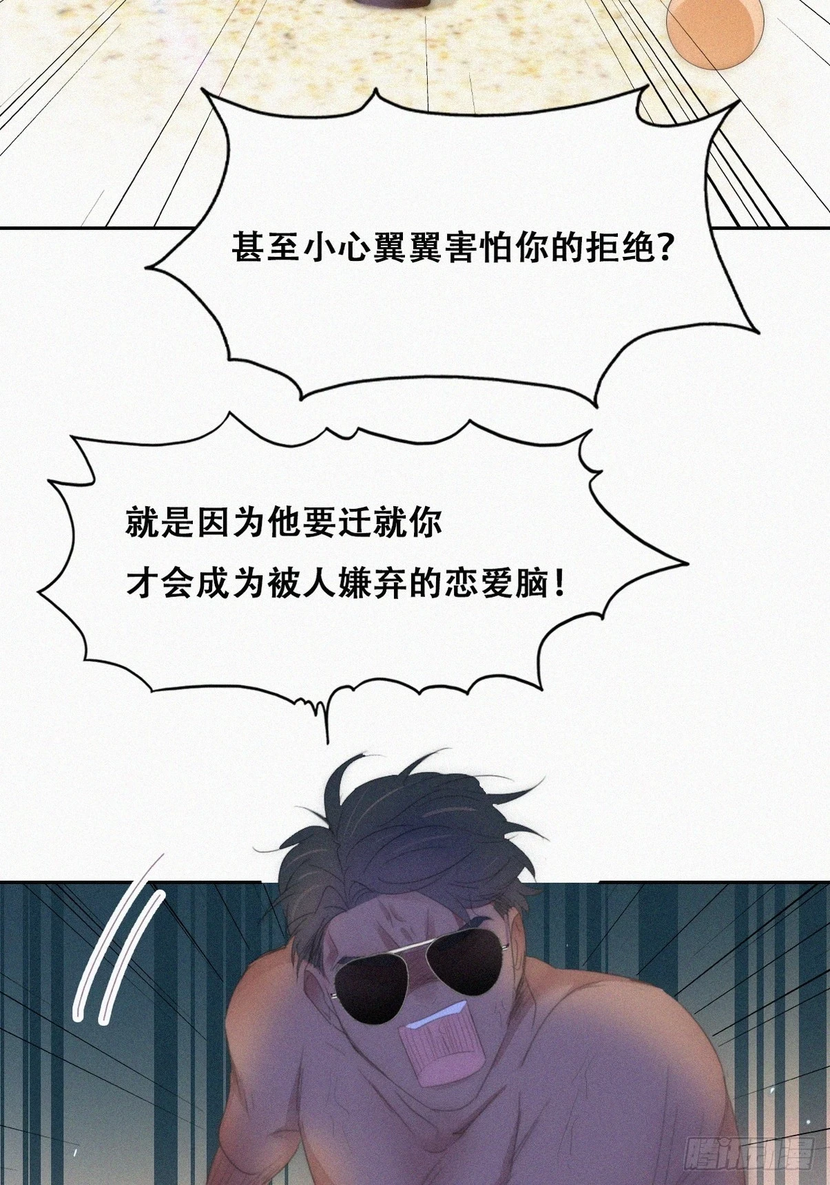 第二季 第47话 黑炭完虐小黑25