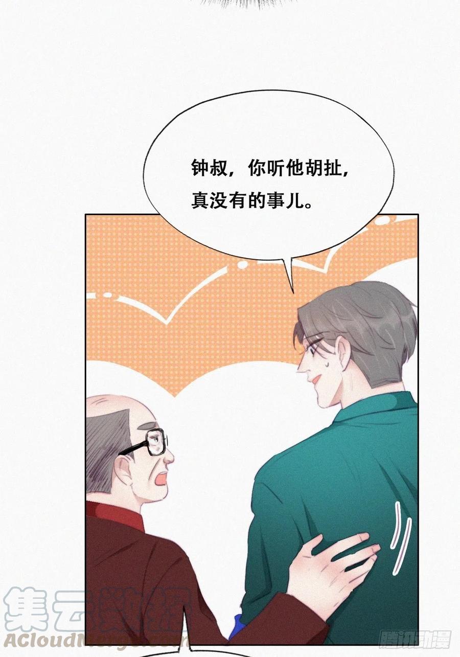 第95话 辞年被逼婚24