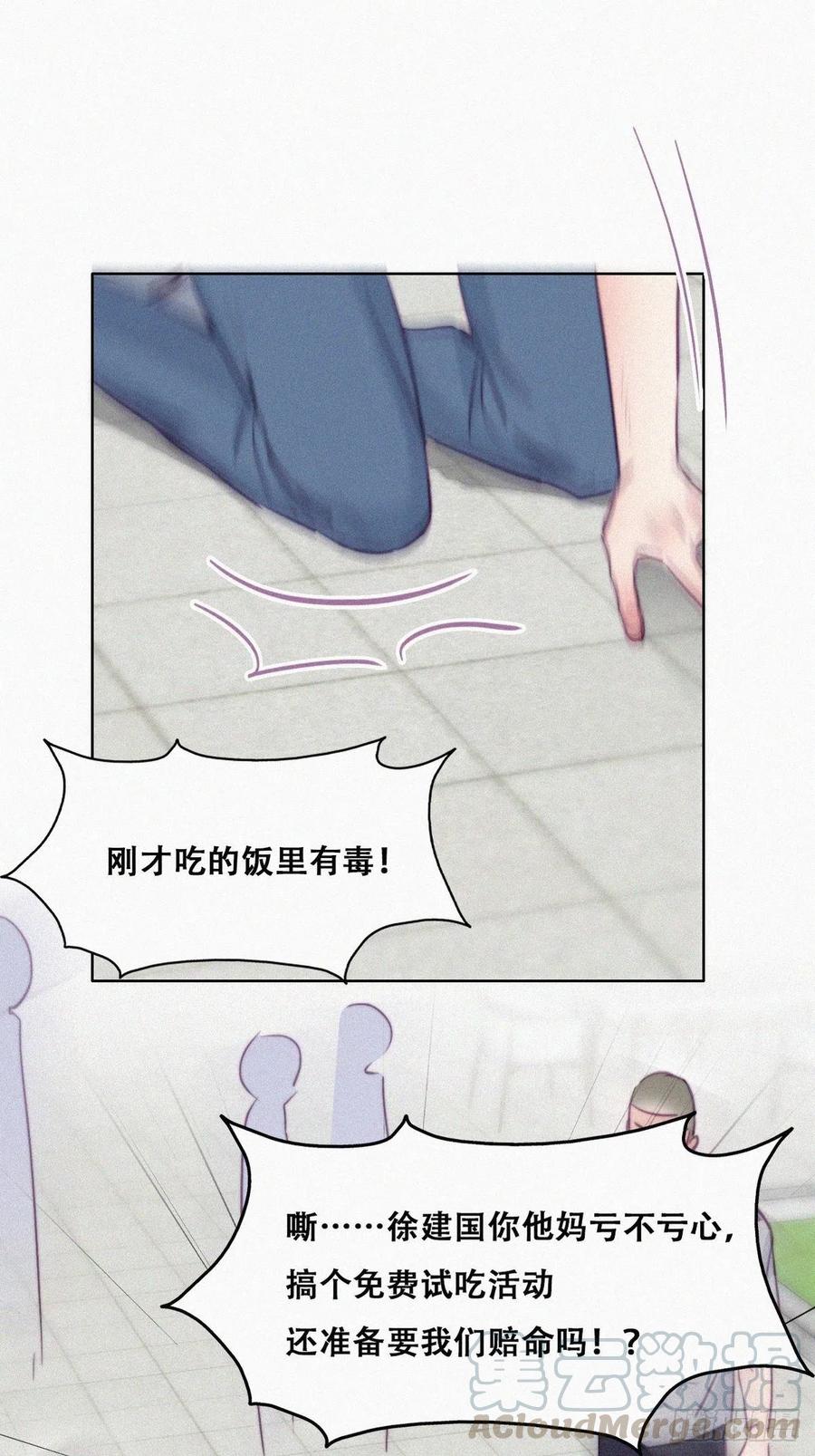 第129话 现场混乱9