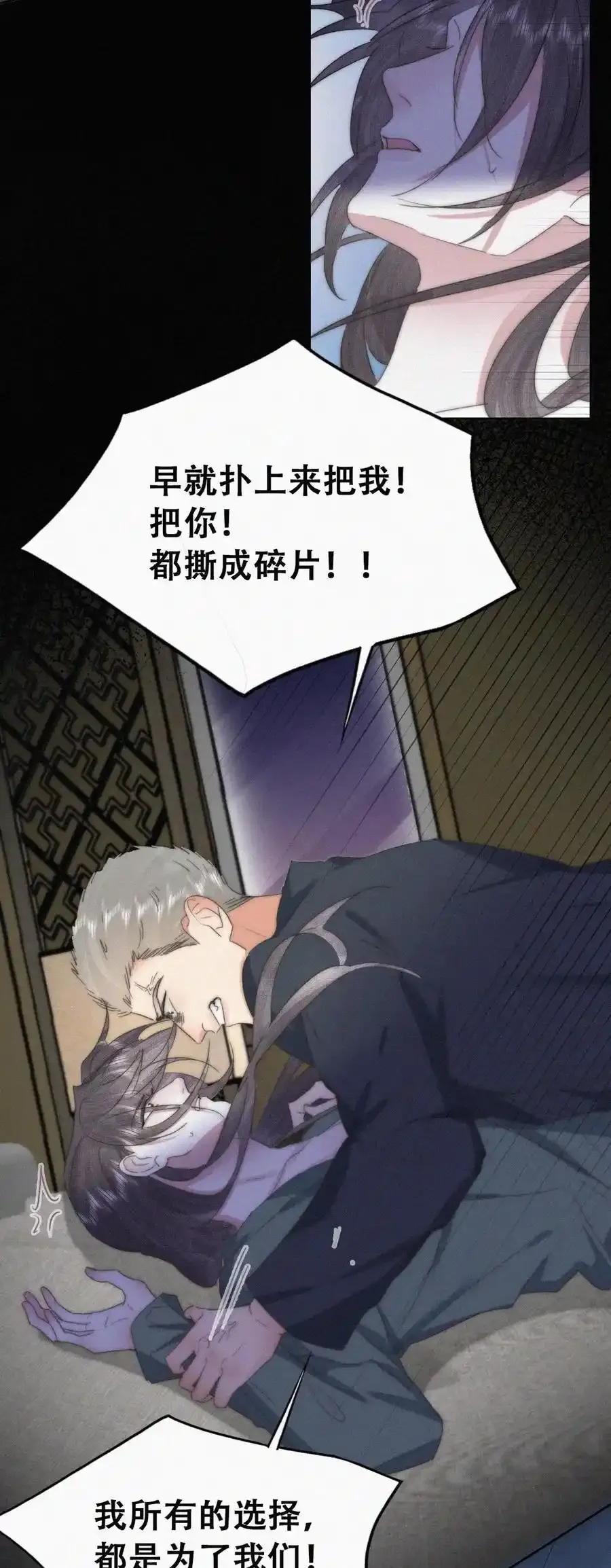 第二季 第101话 和你一起死11