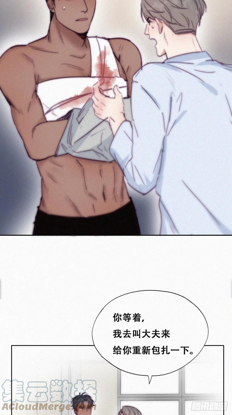 第145话 呼呼伤口6