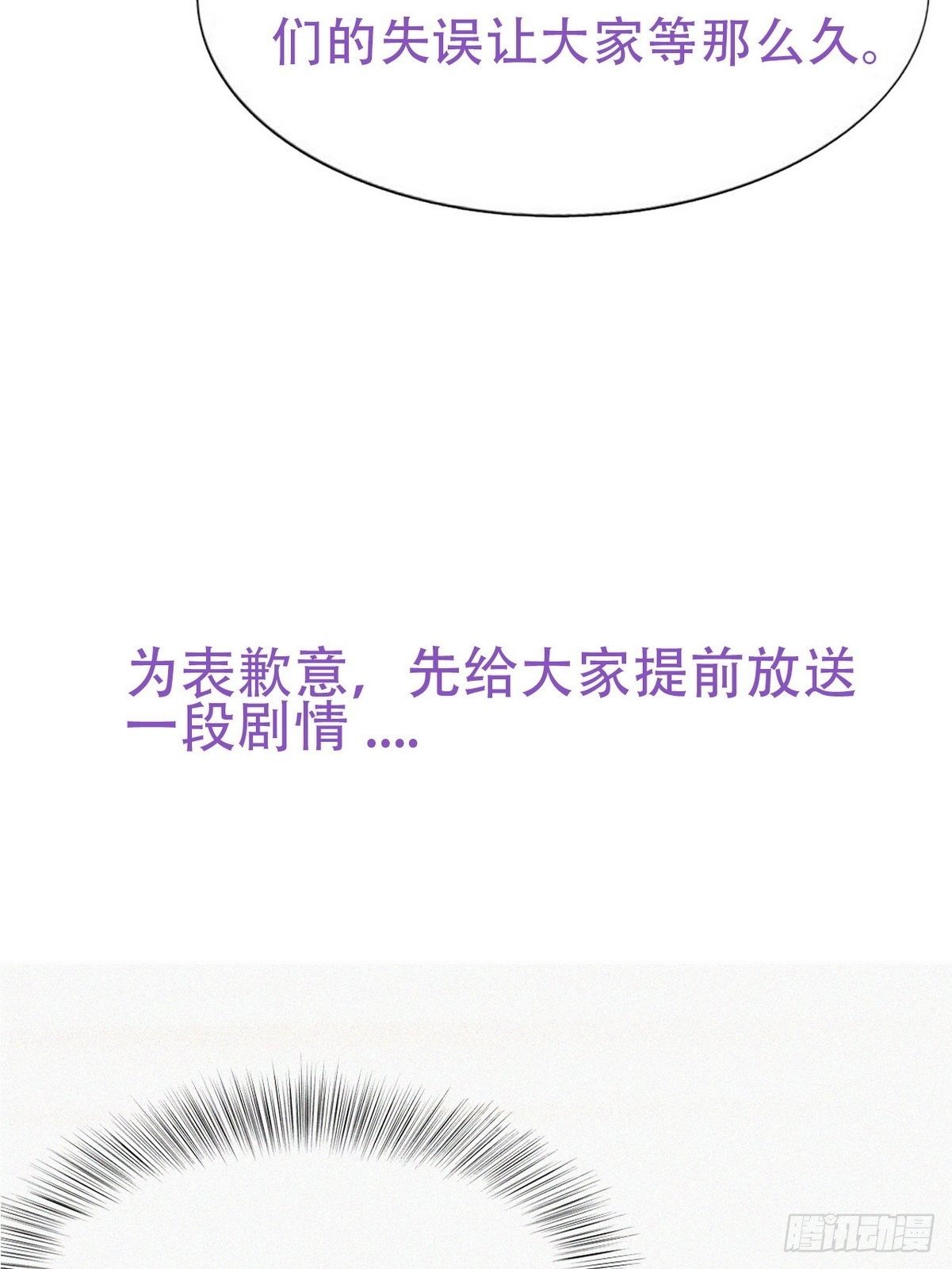 延迟停更通知2