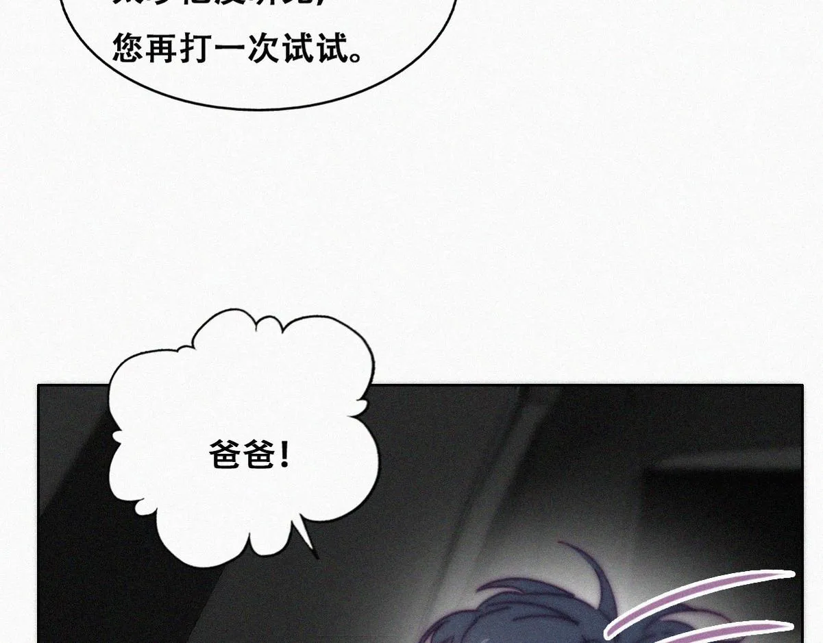 第138话 窝窝险些说漏嘴109