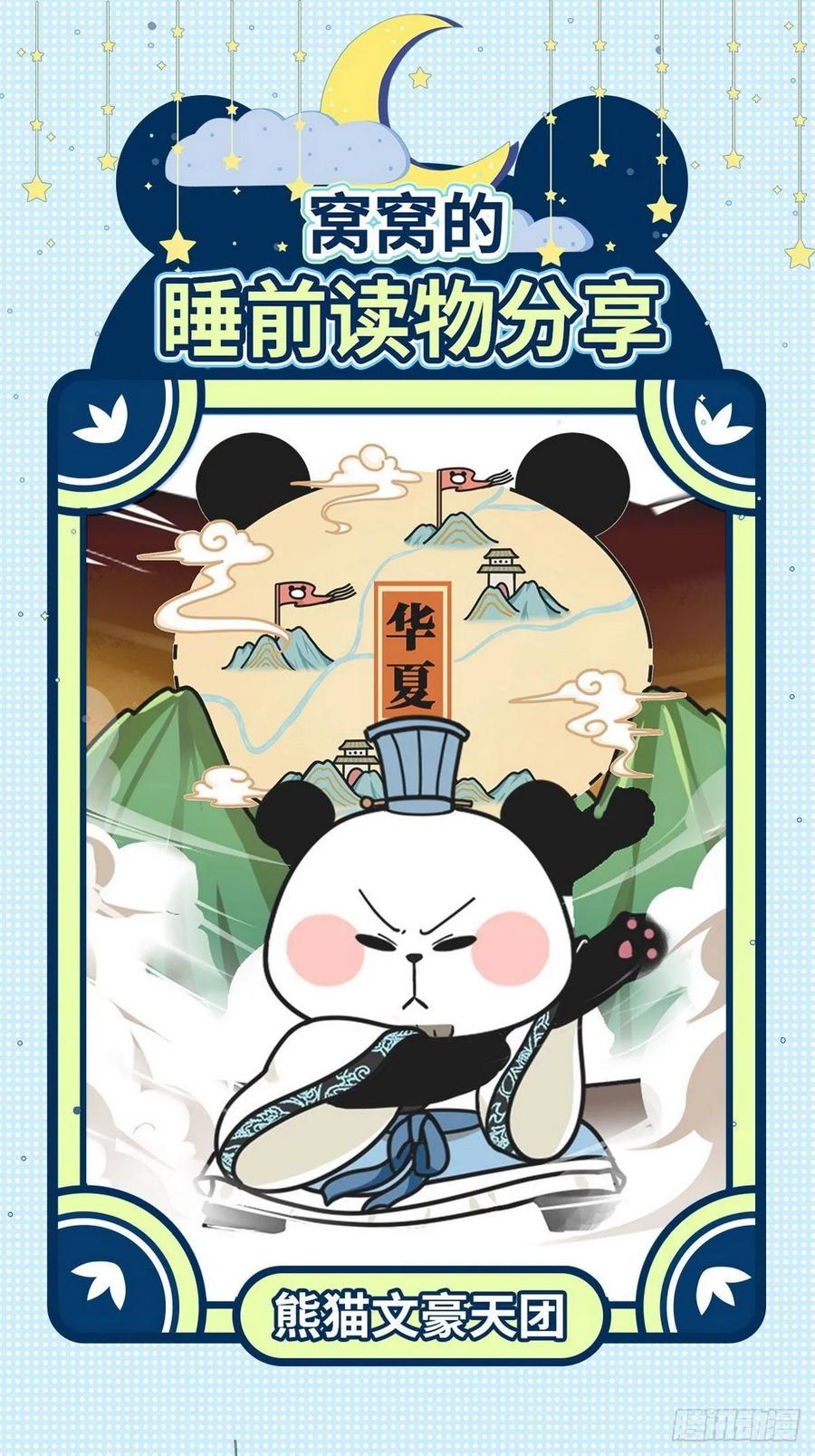 第41话 甜蜜约会55