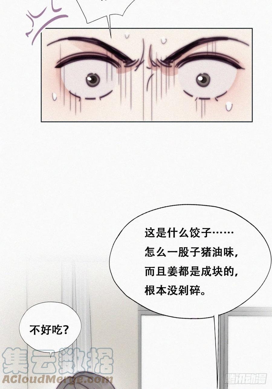 第144话 瞿城受伤12