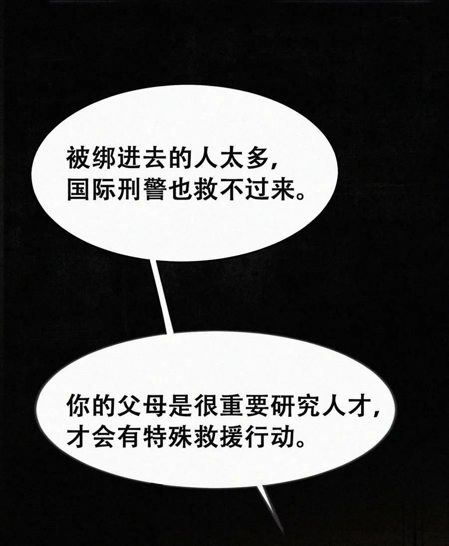 第二季 第69话 崩溃的小黑28