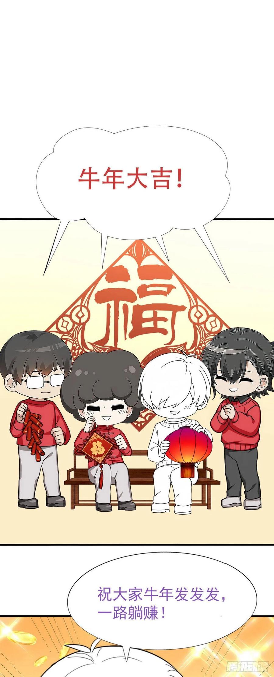 第82话 好戏开始34