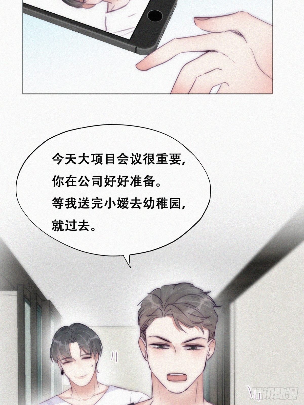第二季 第2话 消失的四年29