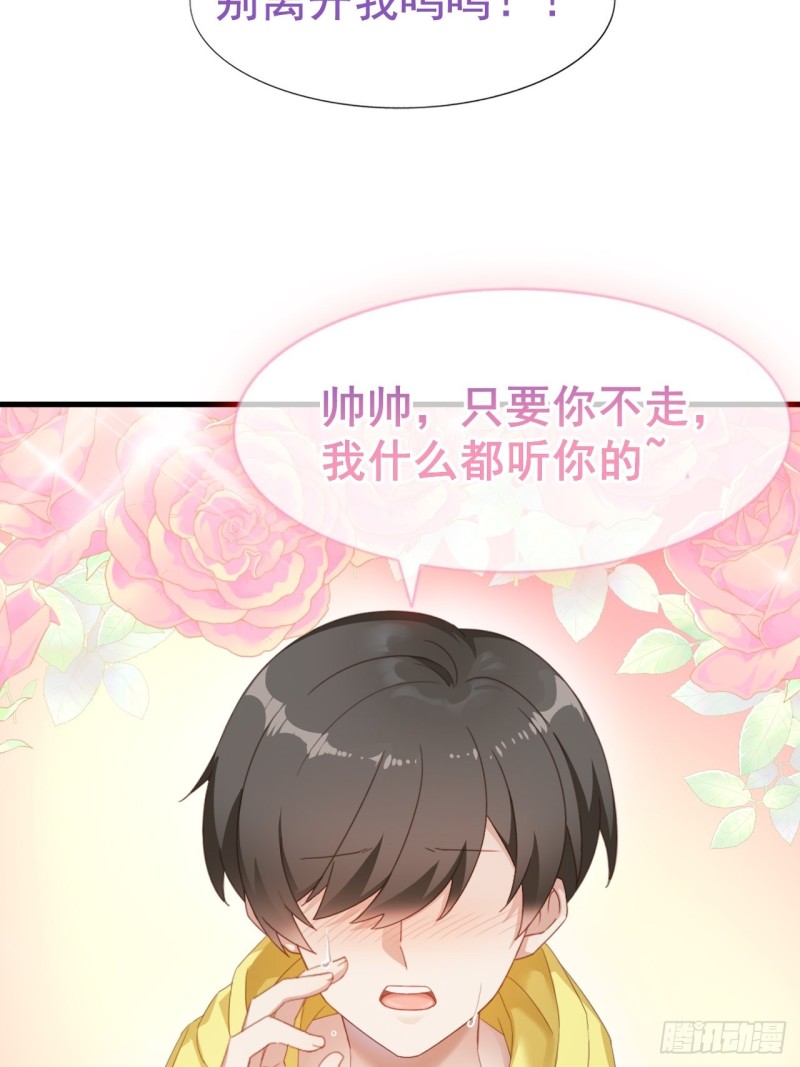 第97话 新春第一次44