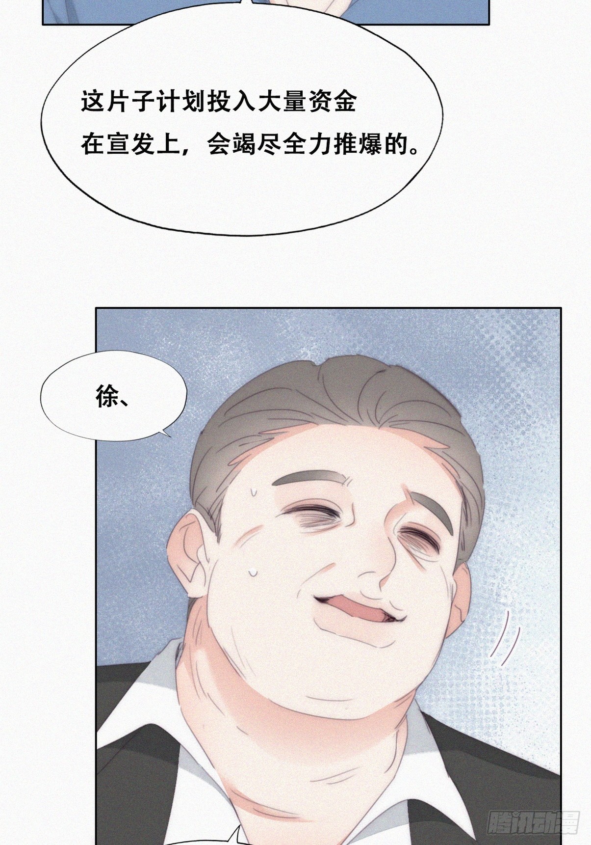 第二季 第30话 窝窝的魄力37