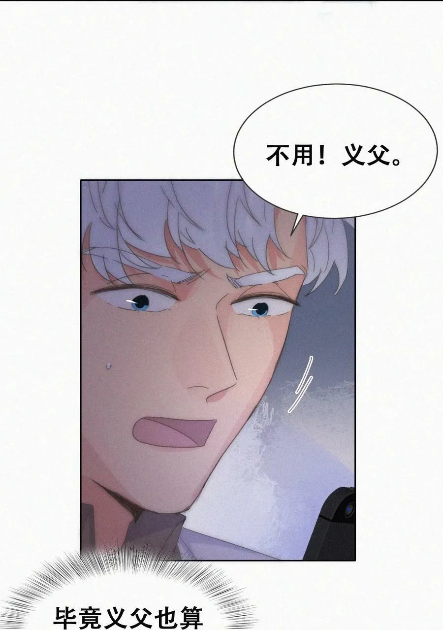 第二季 第71话 颁奖典礼16