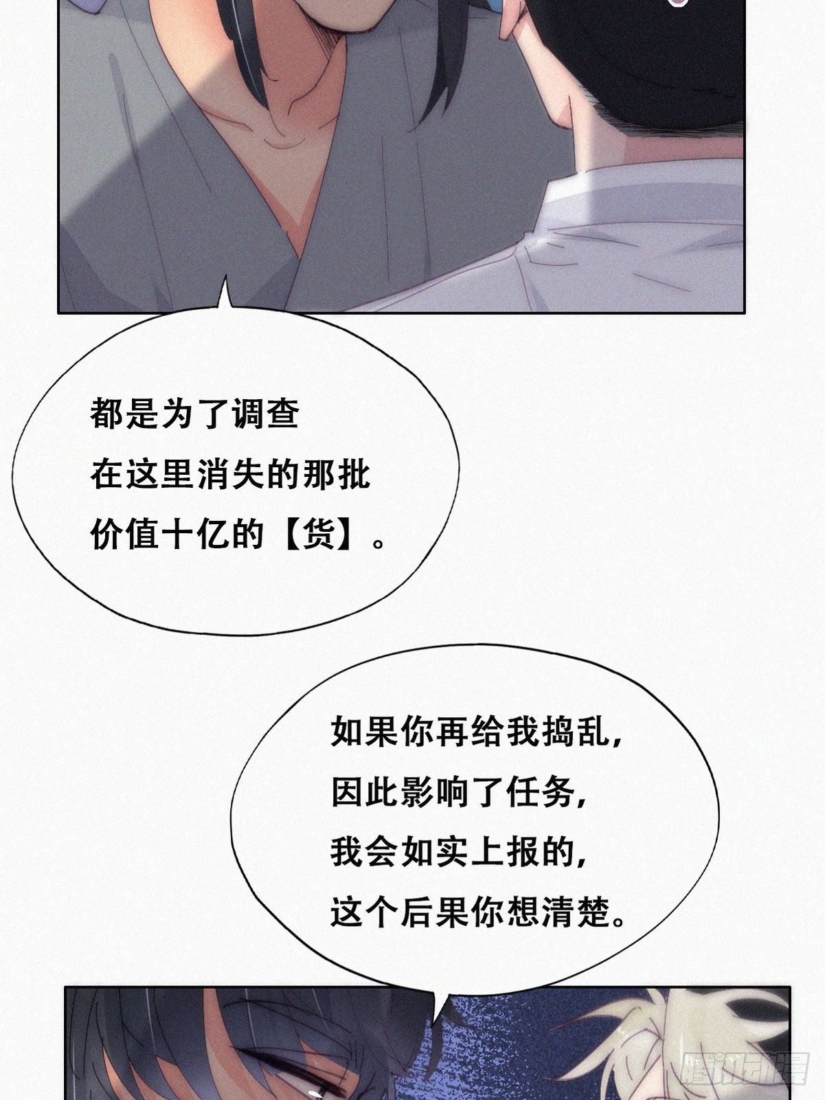 第二季 第15话 兄弟变情敌38