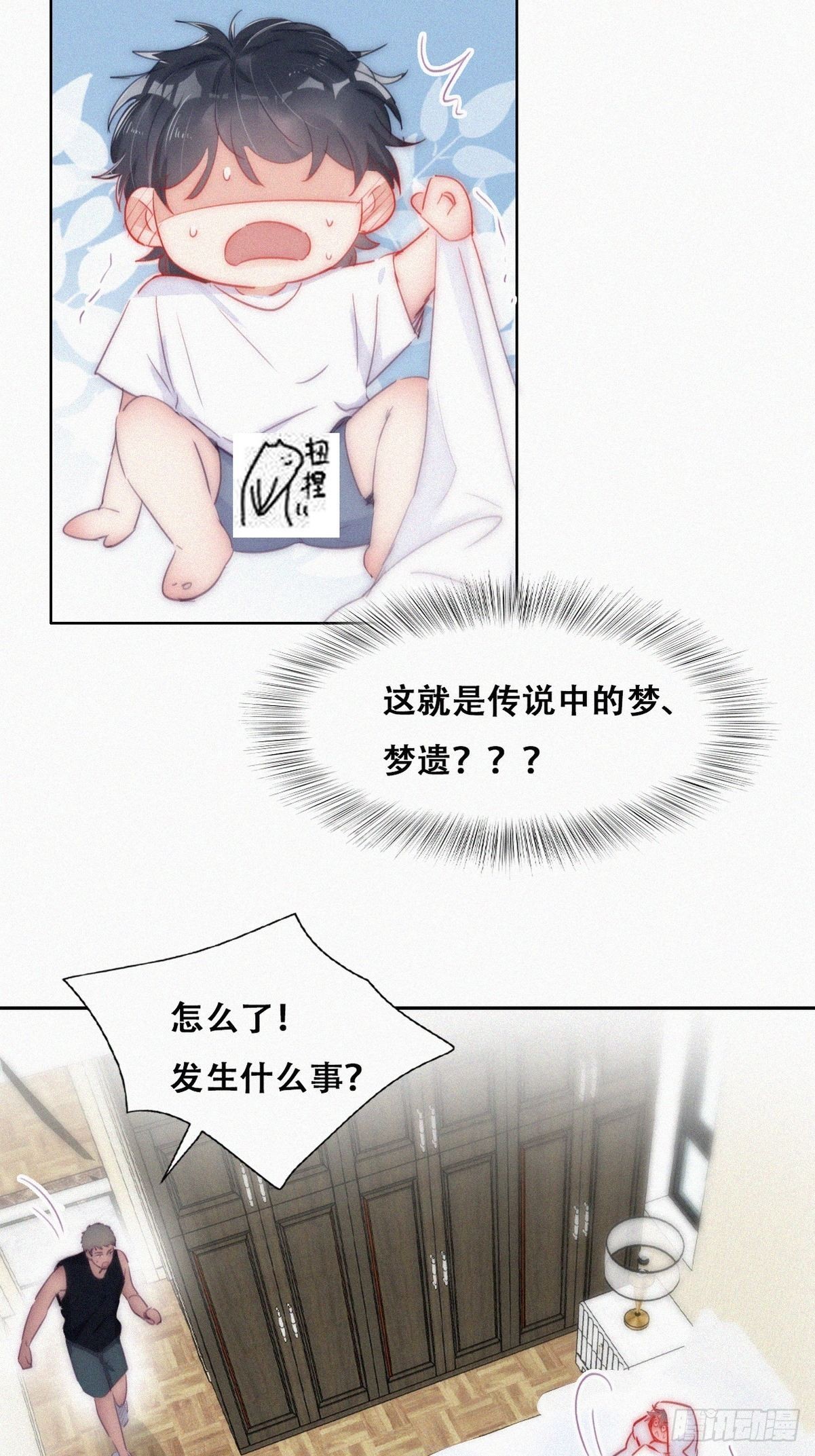 第二季 第1话 恋爱第一天11