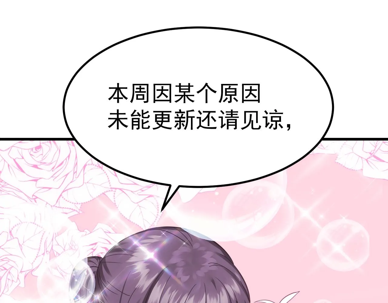 第138话 窝窝险些说漏嘴121