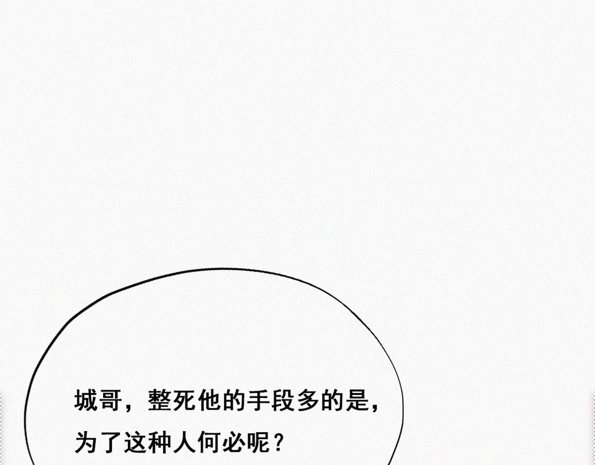 第44话 设计董锋86