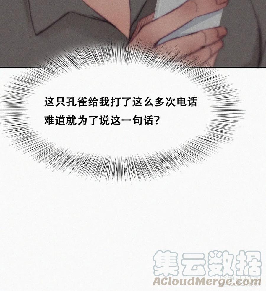 第119话 瞿城的回忆33