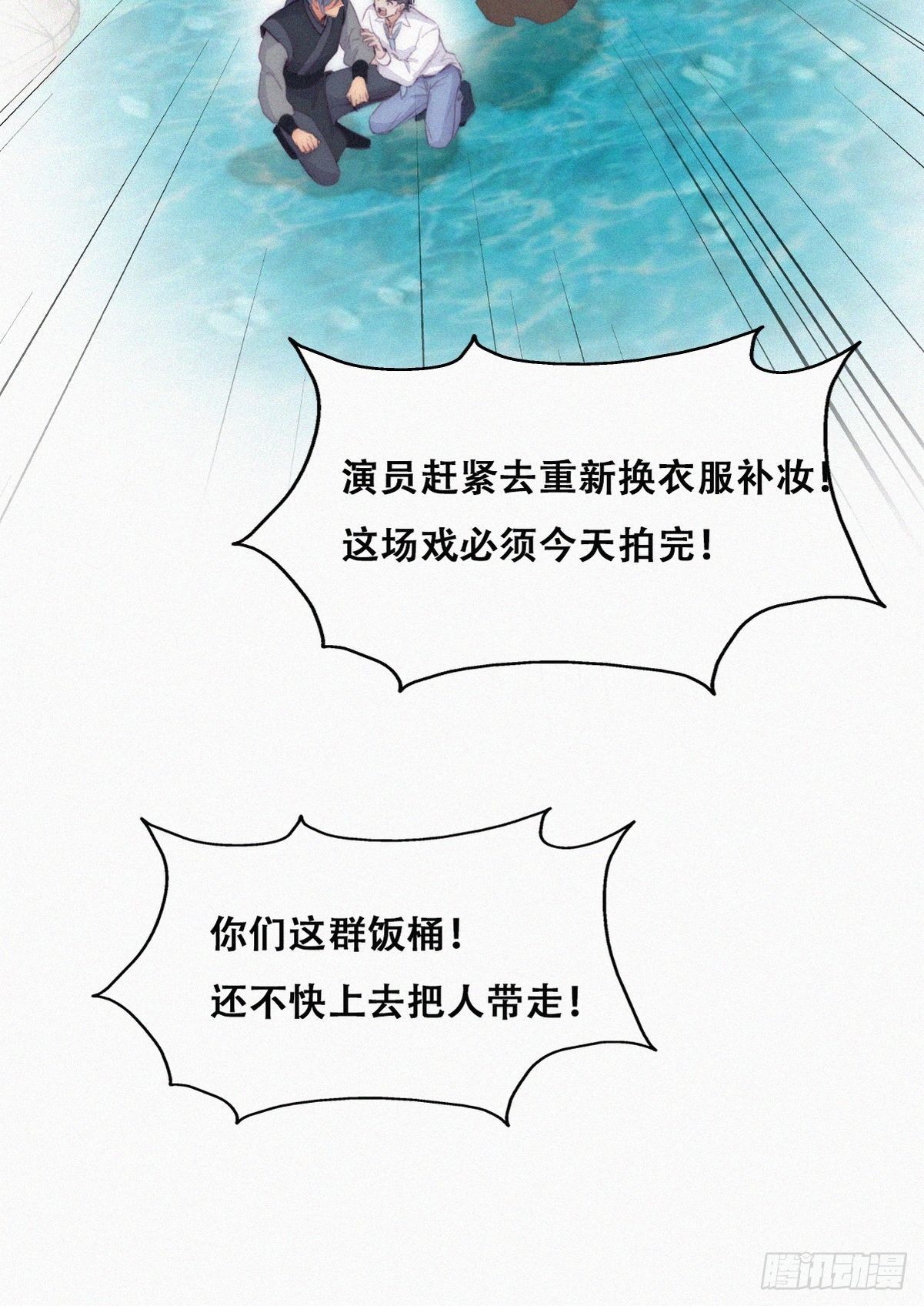 第二季 第3话 被赶走12