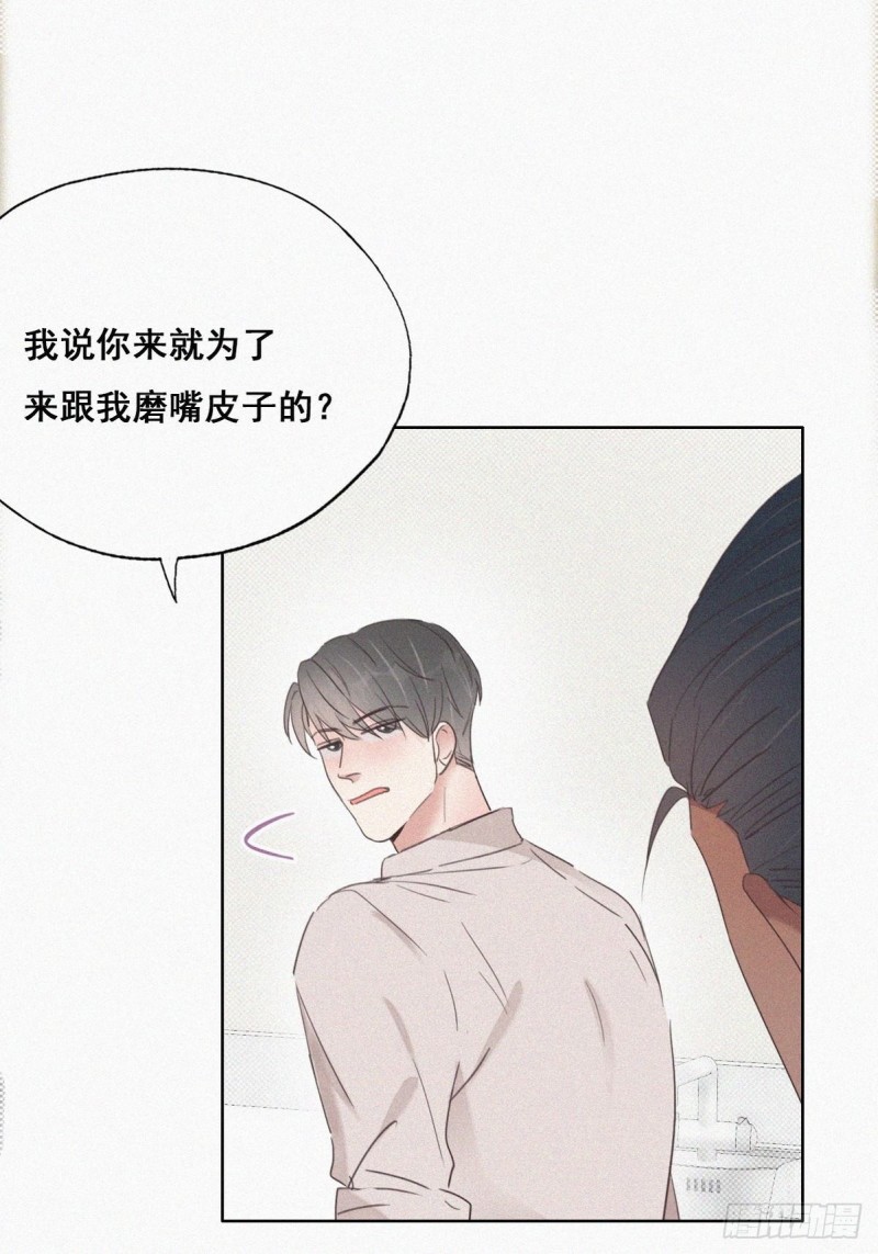 第51话 打情骂俏25