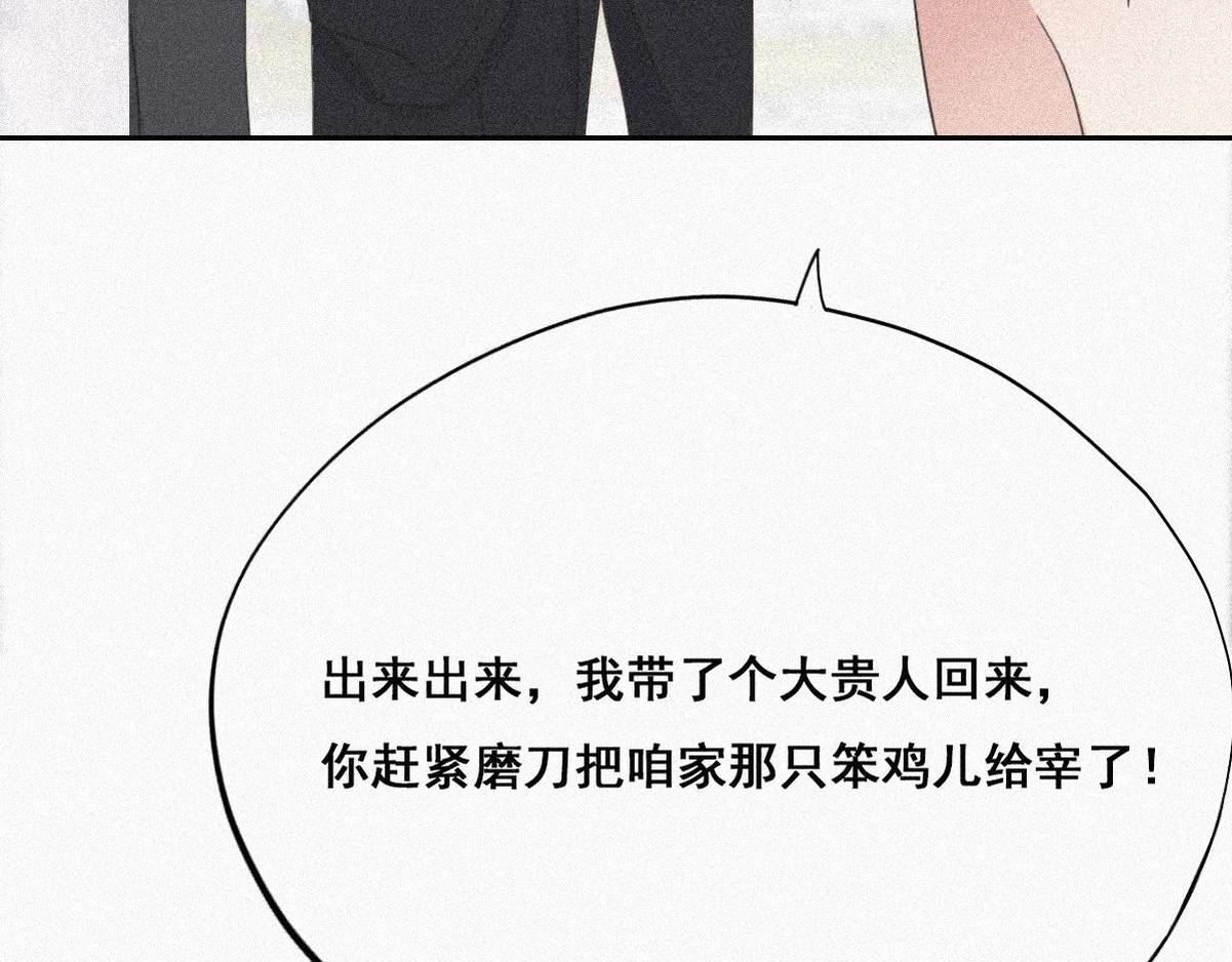 第33话 三角关系81
