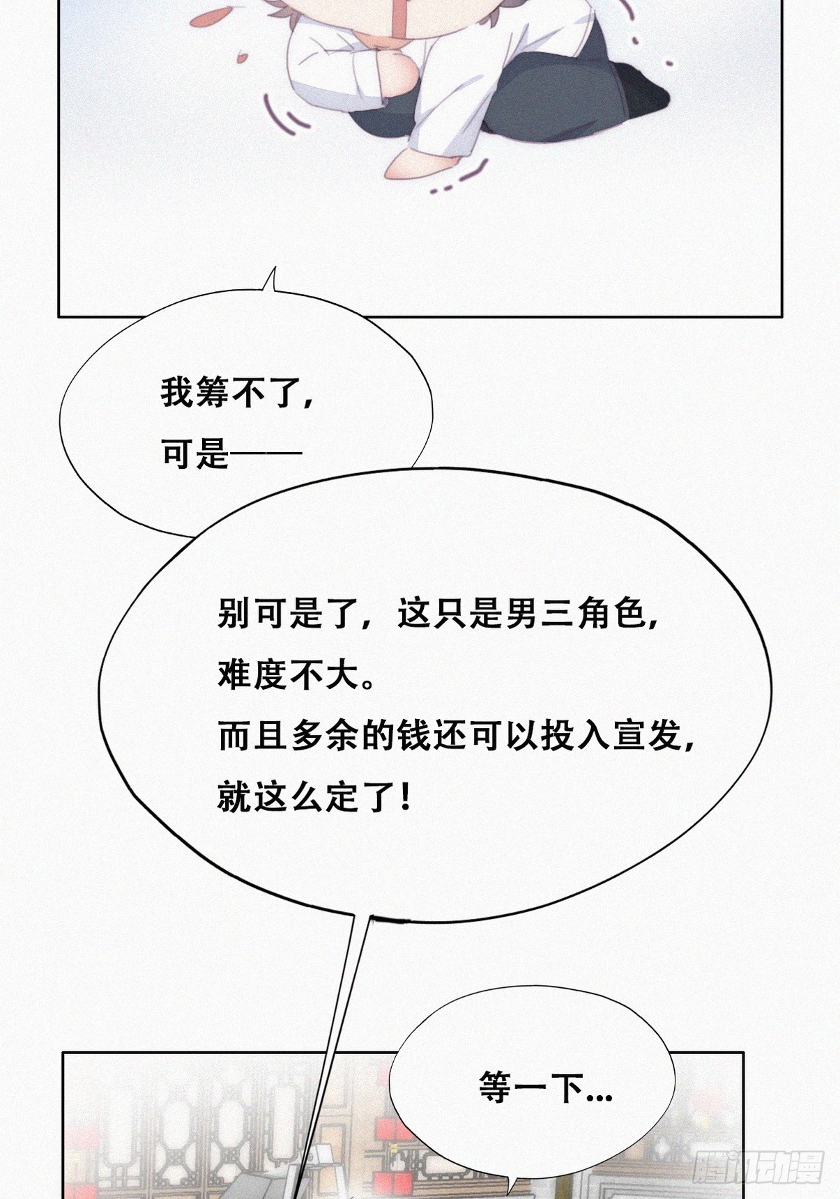 第二季 第33话 你真棒11