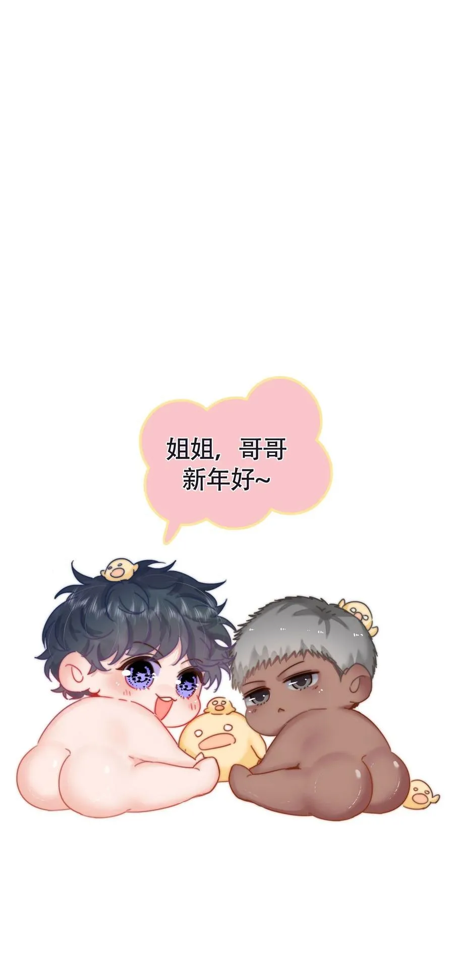 番外 直男小剧场：生闷气15