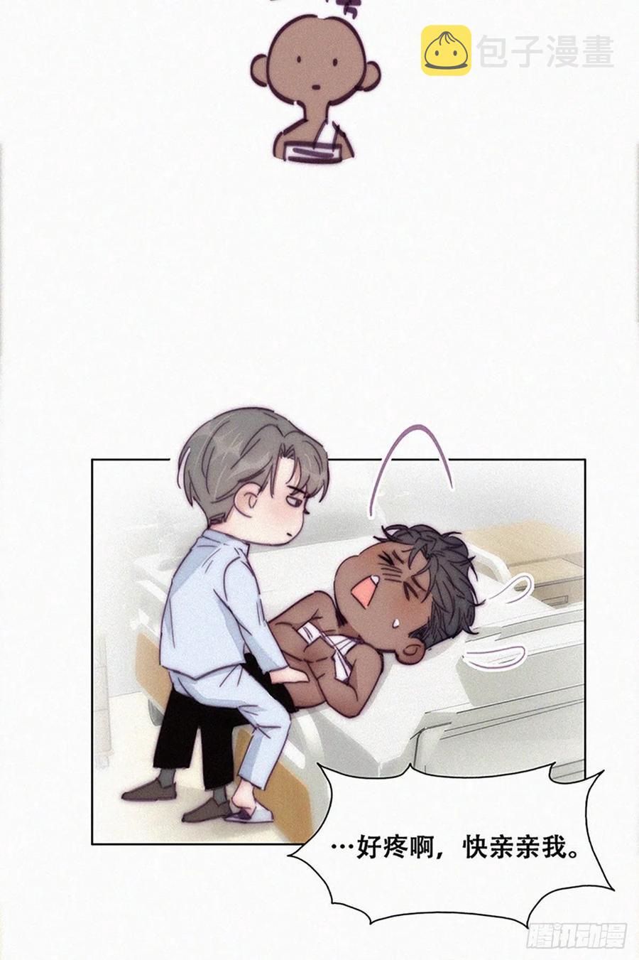 第145话 呼呼伤口25