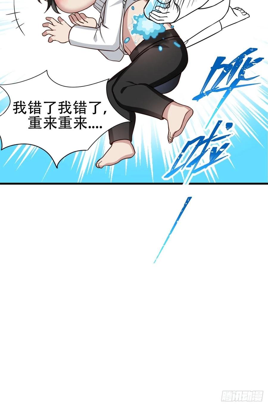 第105话 恶人有恶报49