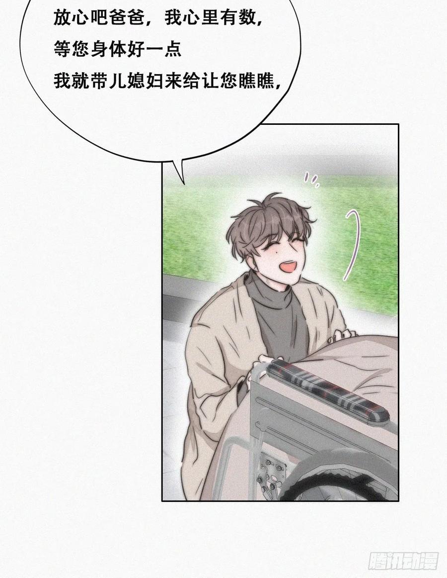 第80话 绿箭再作妖23
