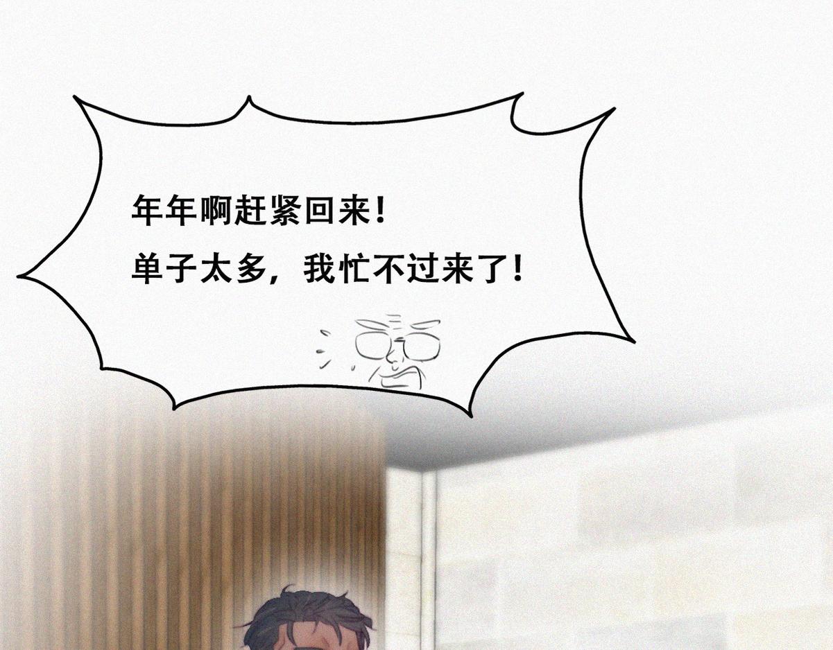 第100话 出击吧！瞿徐氏105