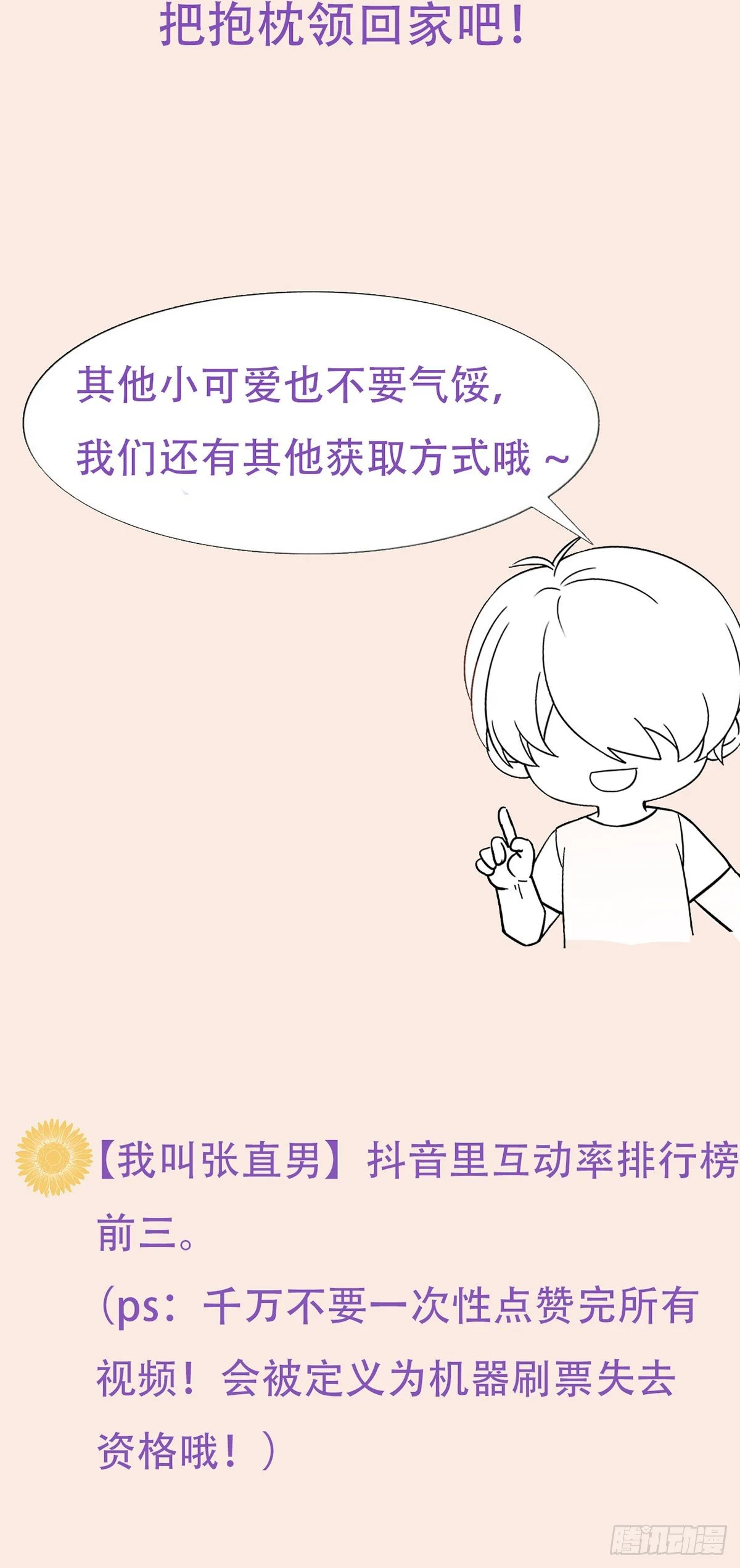 直男小番外22