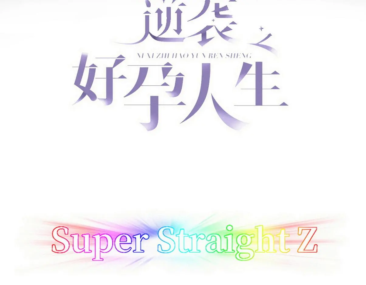 第二季 第95话 这是你的敏感点？2