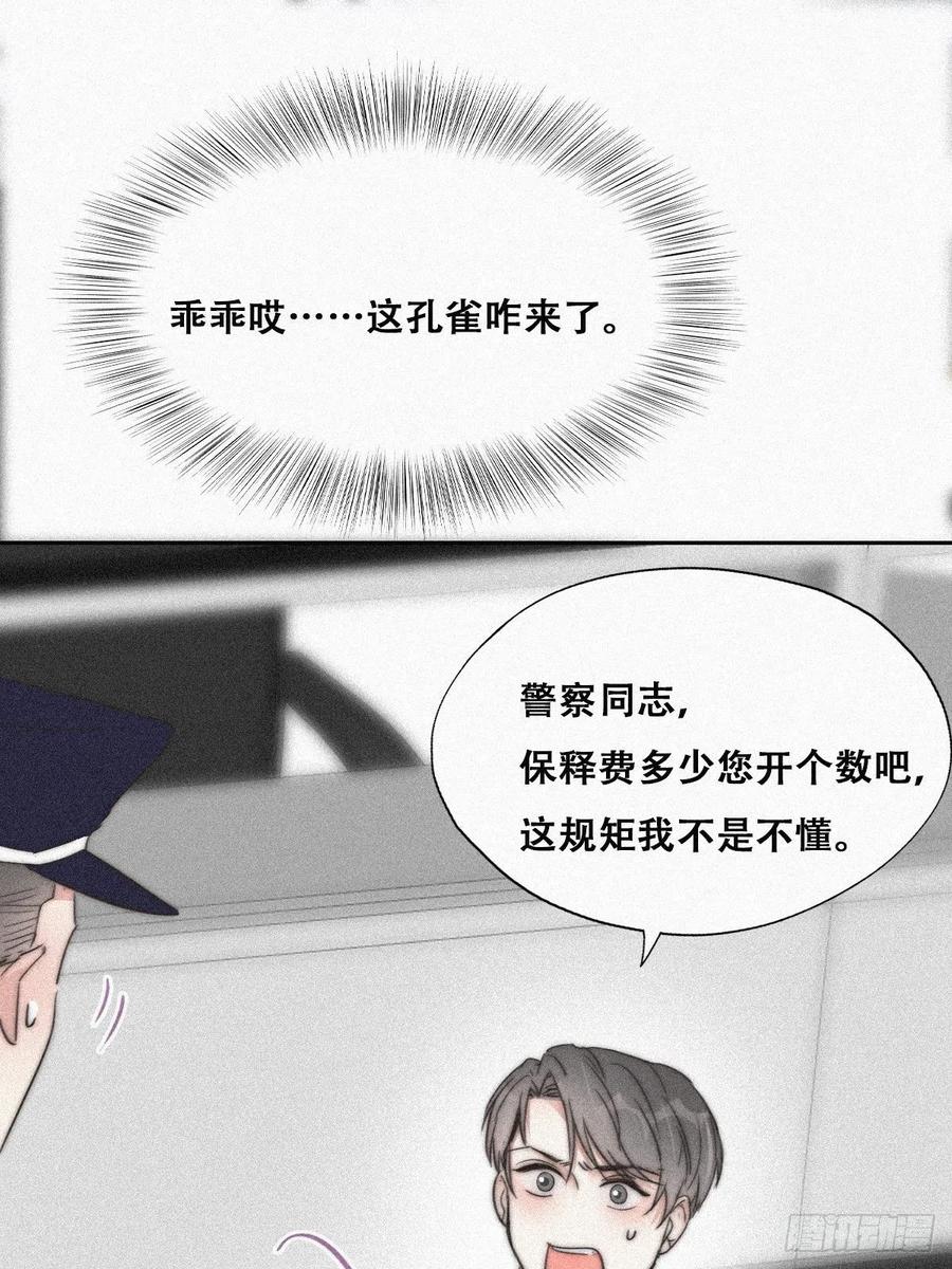 第90话 辞年救媳妇儿47