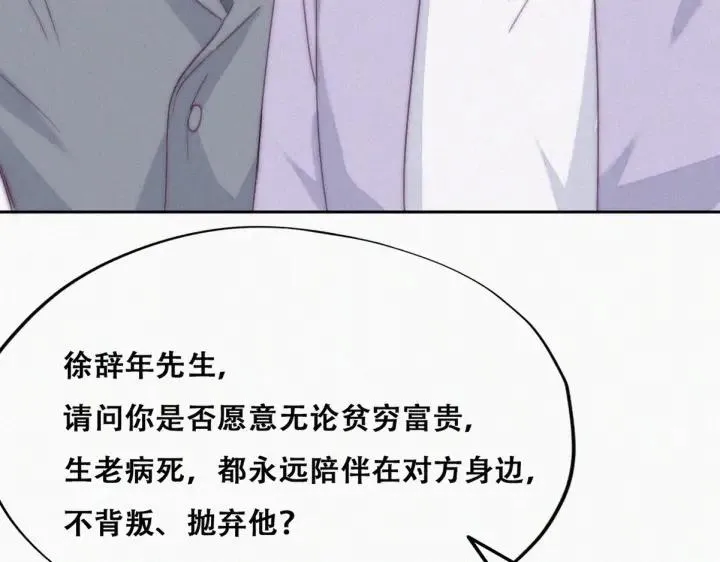 第184话 新婚快乐78