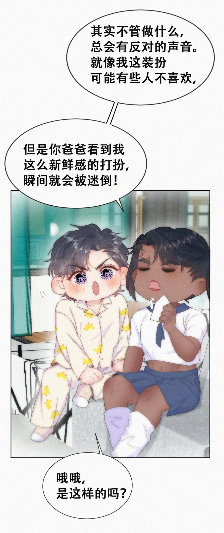 第二季 第86话 爬墙幽会11