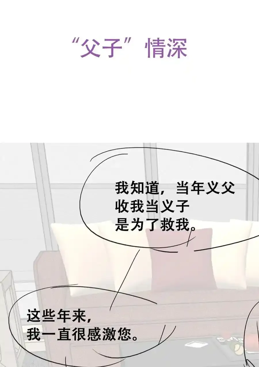 第二季 第101话 和你一起死44