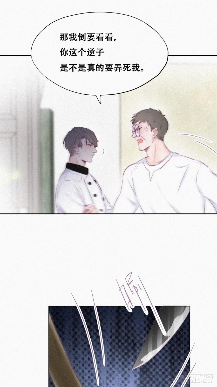 第104话 钟叔与渣爹对峙16