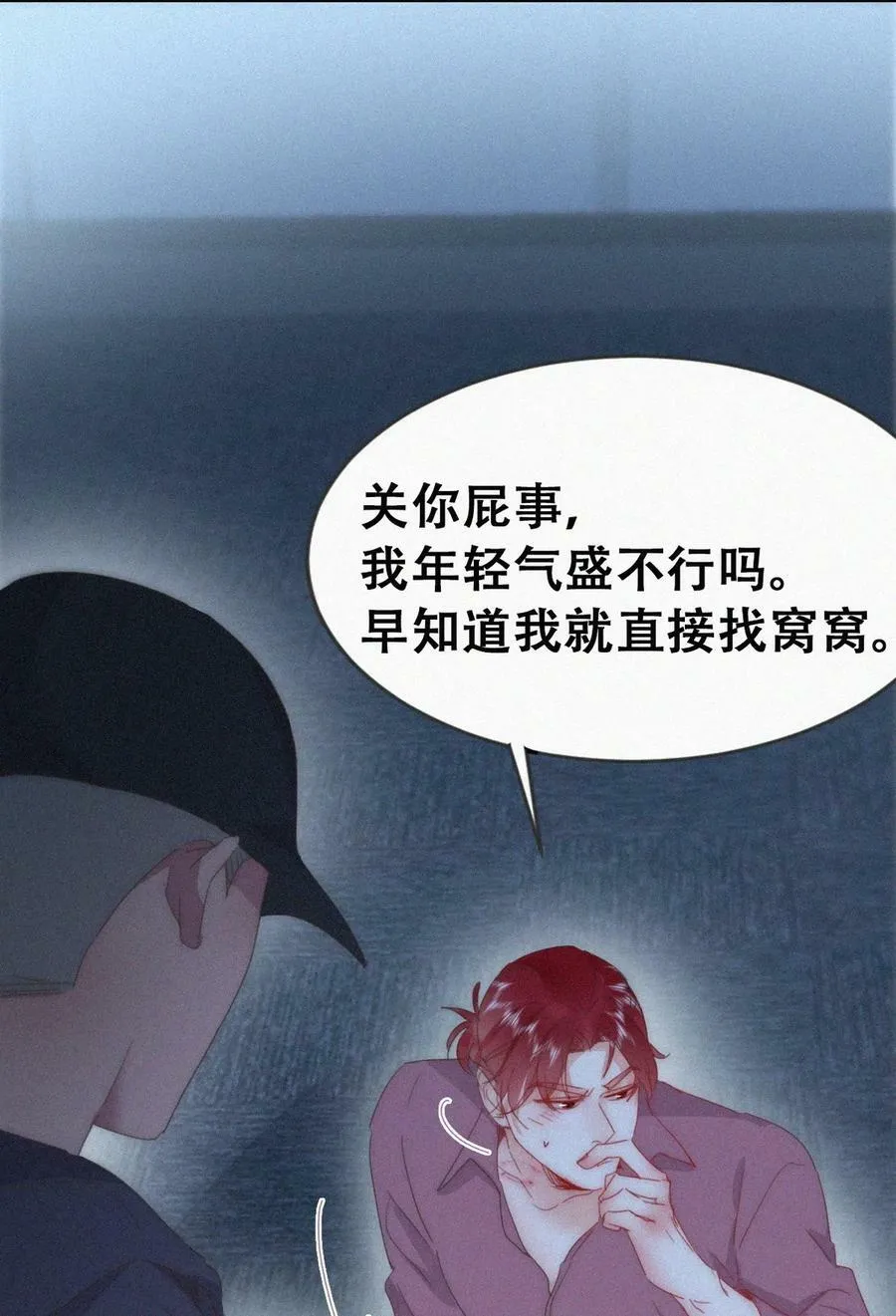 第二季 第76话 两人争上下26