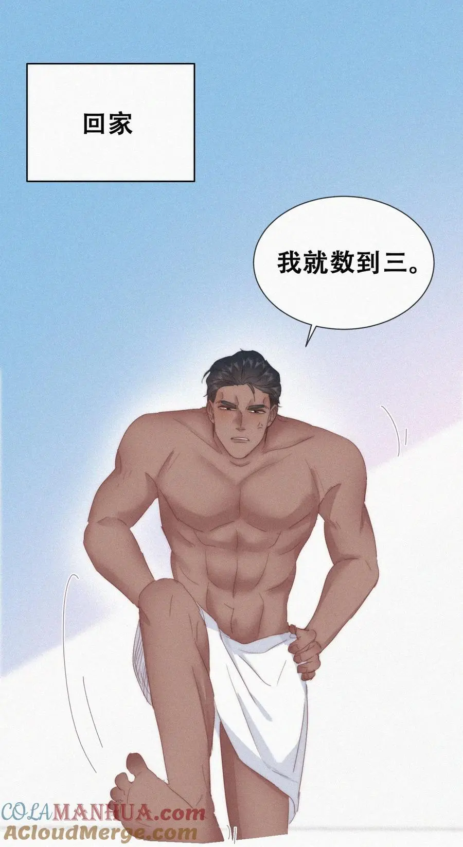 番外 窝窝小剧场：霸总VS奶爸8