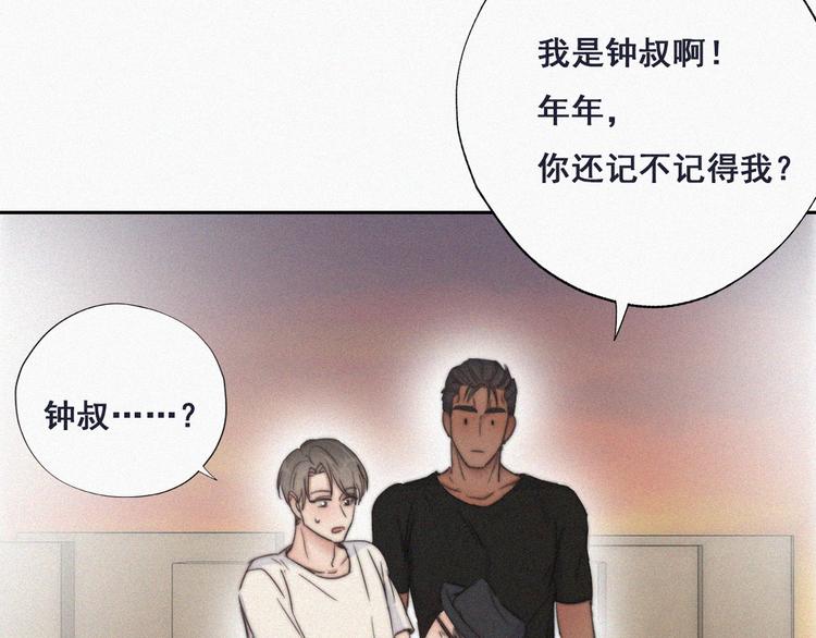 第63话 初见钟叔26