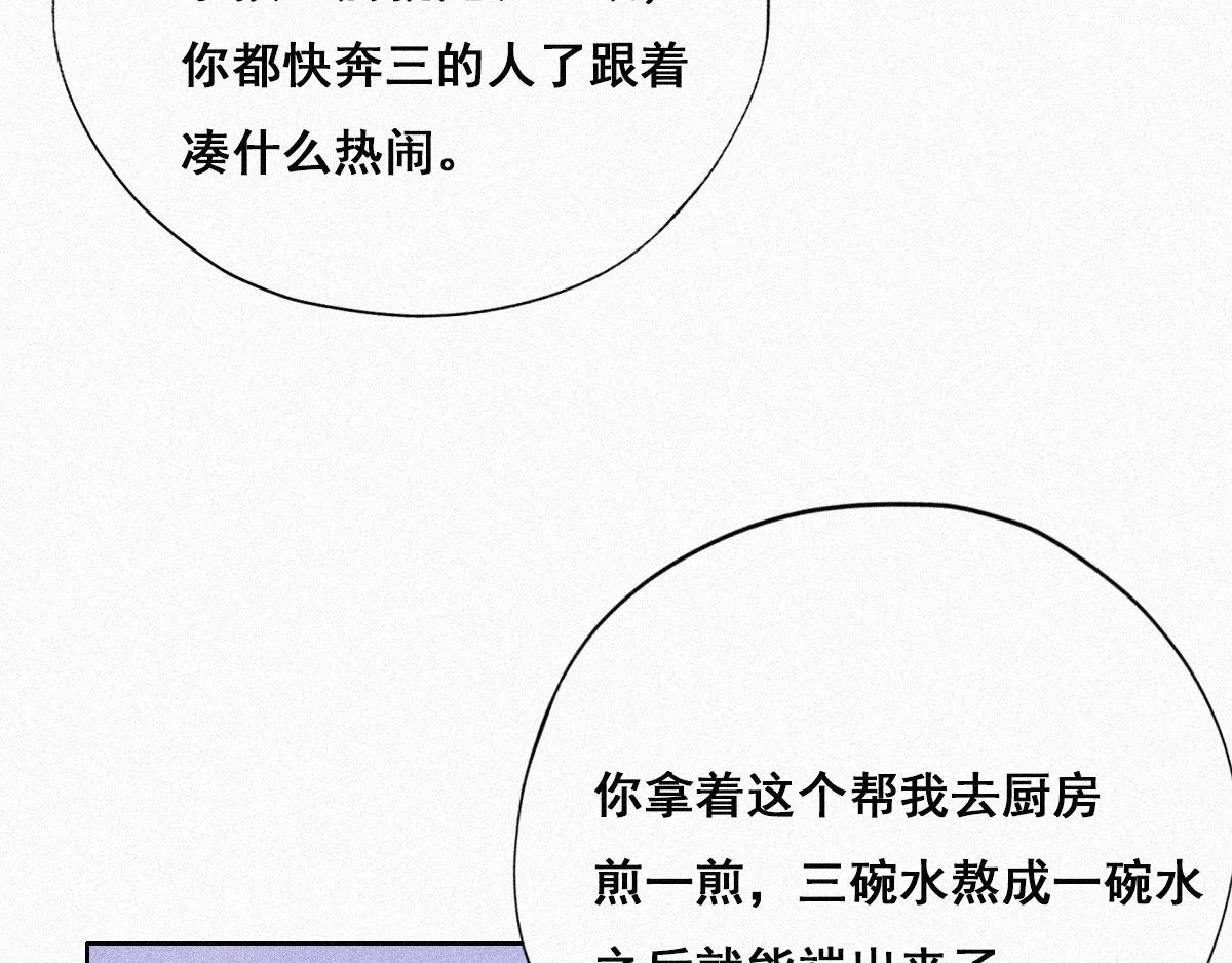 第32话 窝窝生病了42