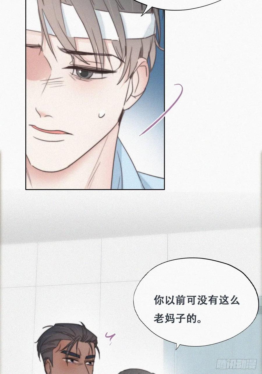 第69话 瞿城辞年吵架23